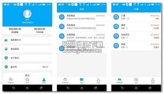 车融道客户端1.0.1 便捷的汽车金融服务体验
